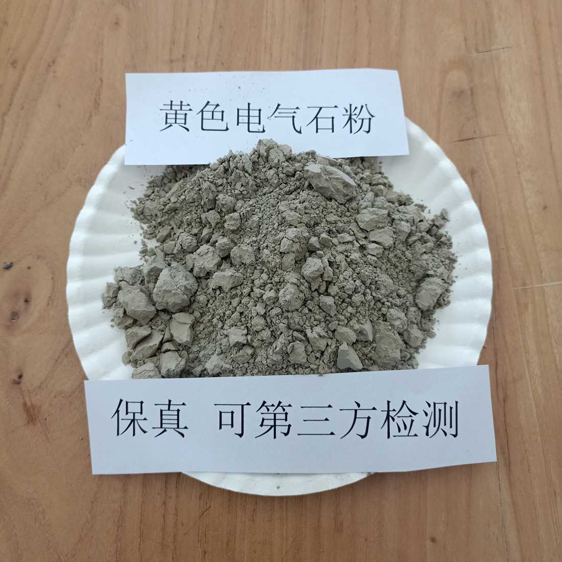 黃色電氣石粉，2000目黃色電氣石粉 新產(chǎn)品